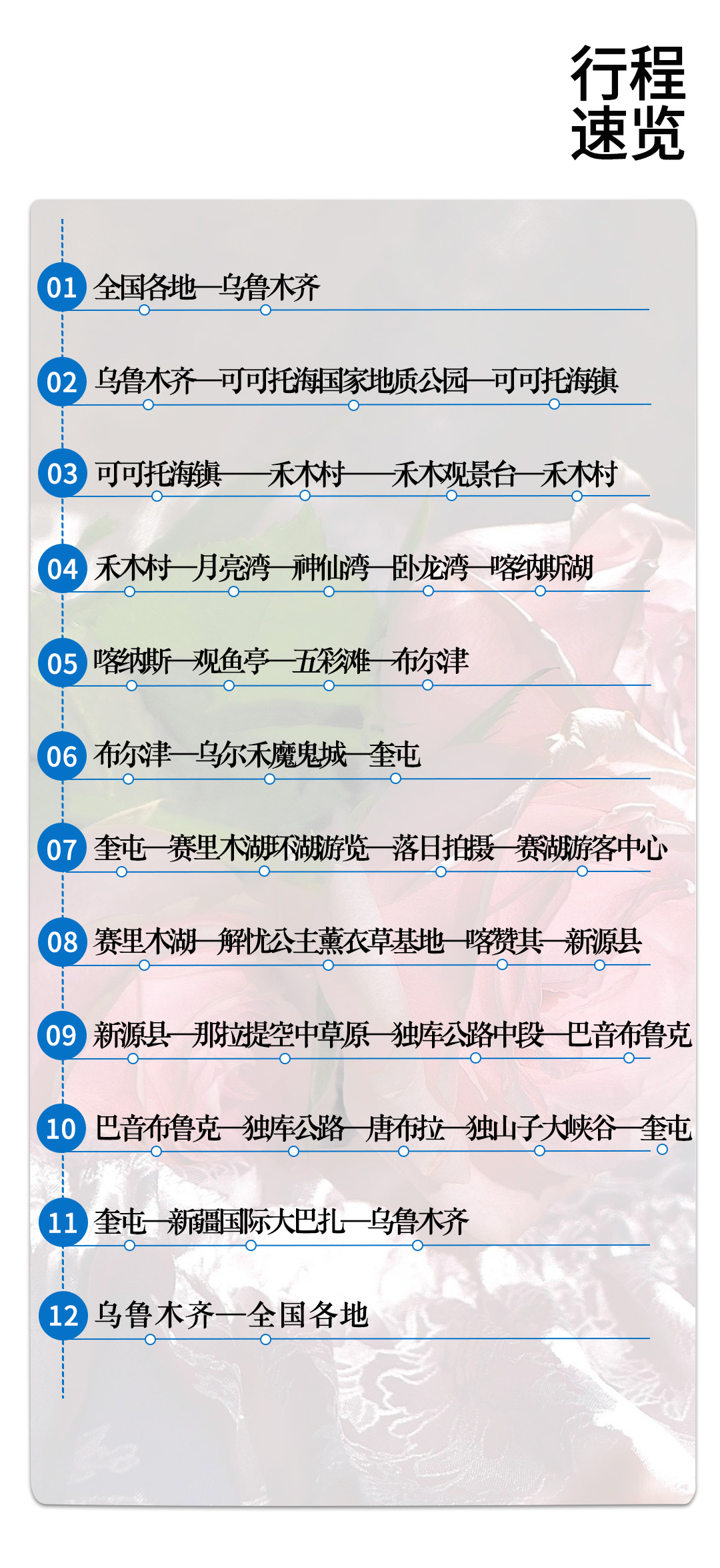 可喀恋独伊2025详情图1_03
