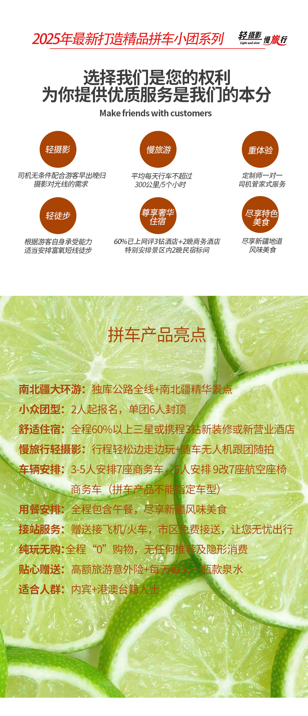 大疆南北A线2025详情图第二版_01