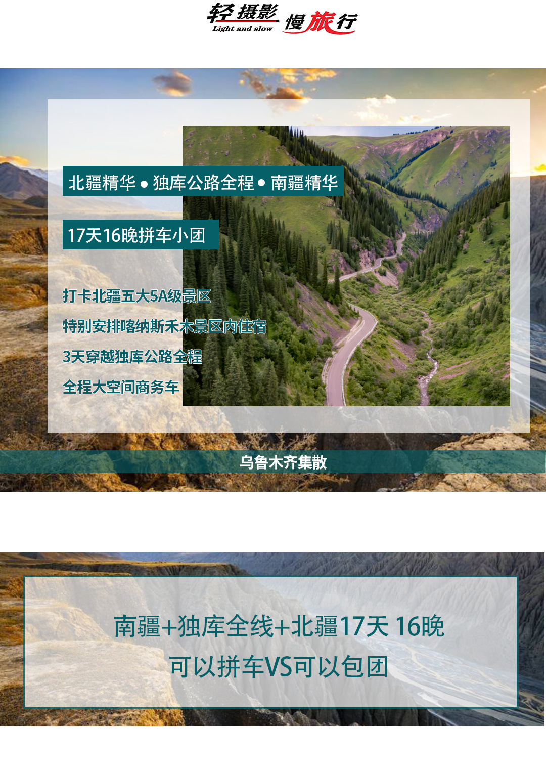 大疆南北A线2025详情图第二版_02