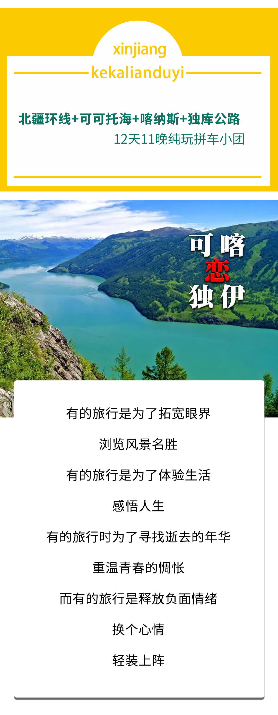 可喀恋独伊2025详情图1_01